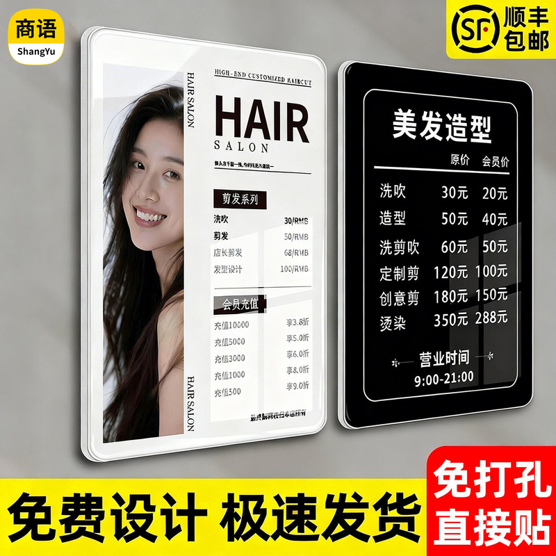 Uv Acrylic Photo Frame Hair Salon Price List Display Board Nail Art and Eyelash Extension Table Card Billiards Advertising Custom Price List