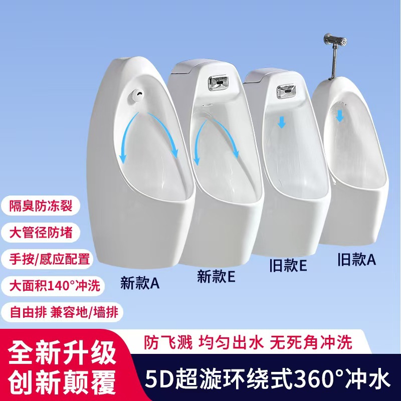 inducción automática pared tipo piso urinario hombre urinario cerámica doméstica urinario adulto urinario urinario urinario urinario