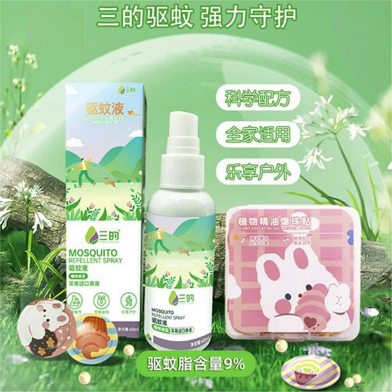Travel anti-mosquito repellent