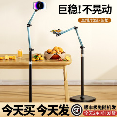 生放送の携帯電話専用スタンドが着地して携帯電話スタンドを撮影して、鏡の生放送スタンドの多機能を360度回転させます。