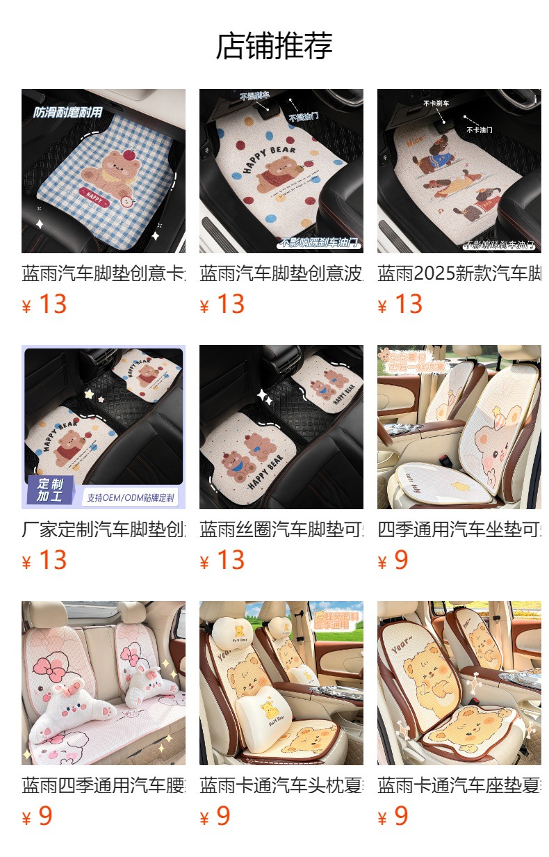 Blue Rain Silk Circle Car Floor Mats Cute Cartoon Car Wear-Resistant Easy Care Protective Mat Single Piece Car Floor Mats Wholesale