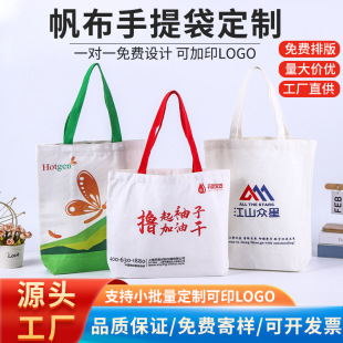 Canvas bag custom printed LOGO portable blank canvas bag custom advertising gift shopping bag cotton bag