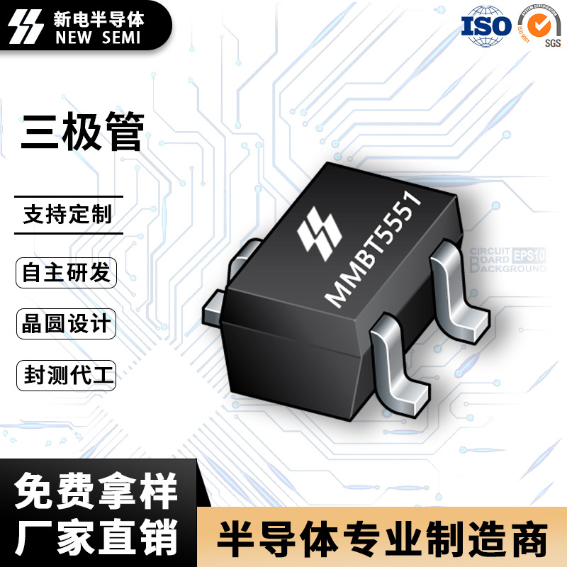 MMBT5551NPN三极管SOT-323封装100-200倍双芯晶体管原装低功耗