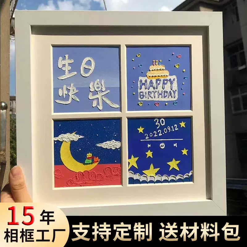 油画棒diy相框全套材料包四宫格生日礼物送朋友正方形九宫格画框