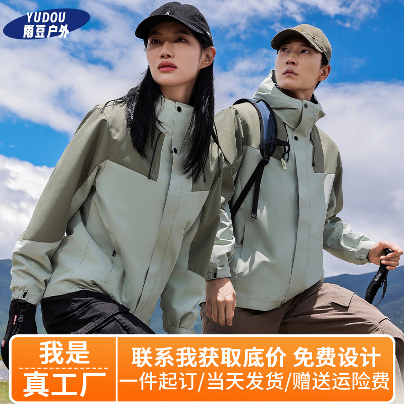 加工定制秋冬户外冲锋衣三合一男女同款可拆卸两件套防风防雨登山