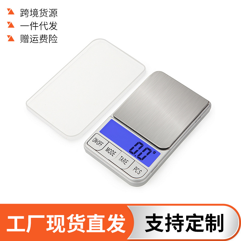 跨境货源珠宝秤药粉称茶叶迷你称重器广东批发电子秤小款家用秤