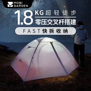Mu Gao Di Lengshan Ul Tent Snow Wing Outdoor Camping Rainproof Windproof Single/Double Person Ultralight Double-Layer Hiking