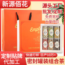 工厂定制批发花茶套盒六瓶礼盒装可自由搭配菊花决明子金银菊花茶