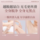 Увлажняющий успокаивающий шелковистый мягкий крем для депиляции подходит для мужчин и женщин для всего тела, удаление волос