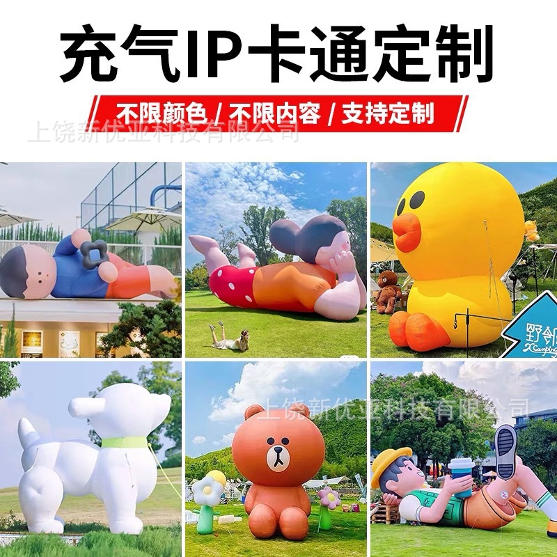 卡通气模大型企业吉祥物商场开业美陈充气发光气模长短毛