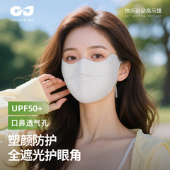 高乐捷冰丝防晒口罩透气遮脸护眼角户外防紫外线骑行开车薄款夏天