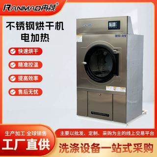 酒店被套风干机35kg商用全自动大型干衣机100KG工业烘干机50公斤