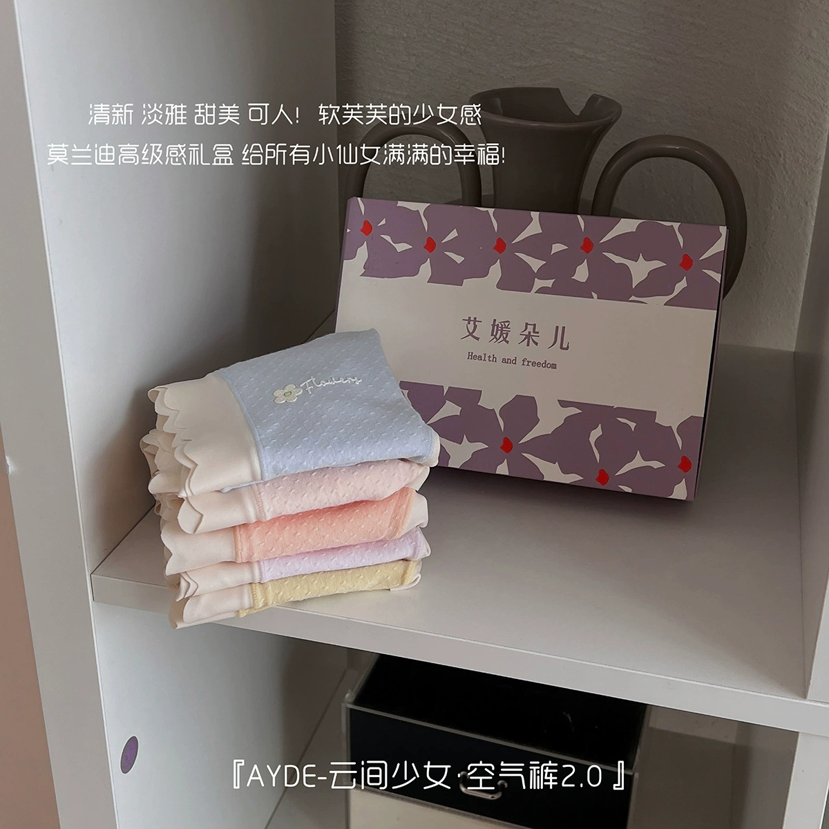 Т underwear?