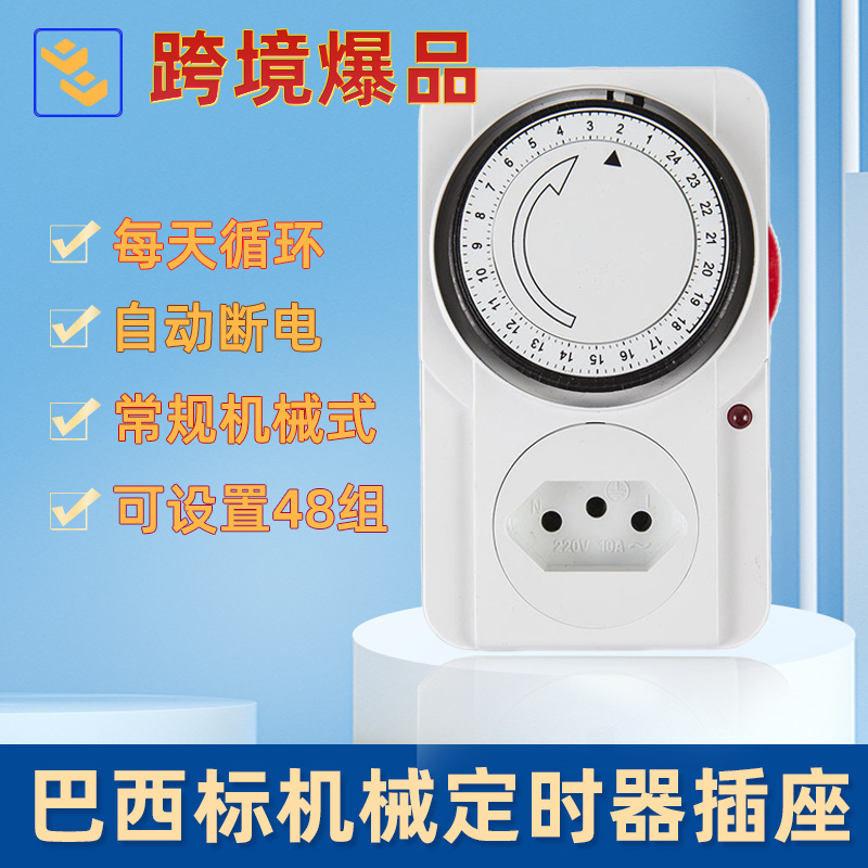 Brazil Mechanical timer socket intelligence automatic power failure household Timing switch 7 days loop