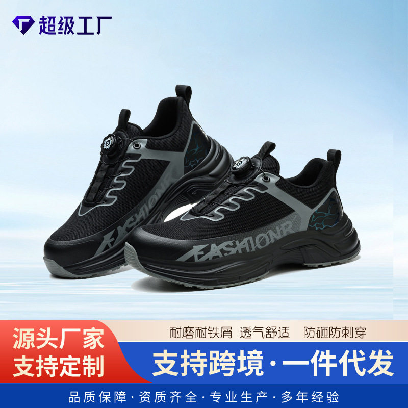 Giày bảo hộ lao động nam cổ thấp khóa xoay không dây, chống đập chống đâm xuyên, thoáng khí — Màu đen; 38, Màu đen; 39, Màu đen; 40, Màu đen; 41