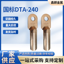 ����DTA-240T���~�~���ӽӾ�����늾��~�����Ӷ����~���^��a���~