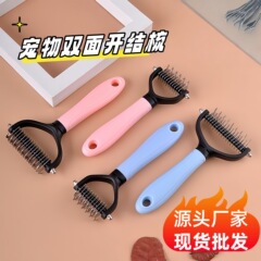 両面ペット用毛玉取りブラシ、猫と犬用ブラシ、毛の絡まり解消、抜け毛除去、浮毛除去、ペット用ブラシ、毛がくっつく