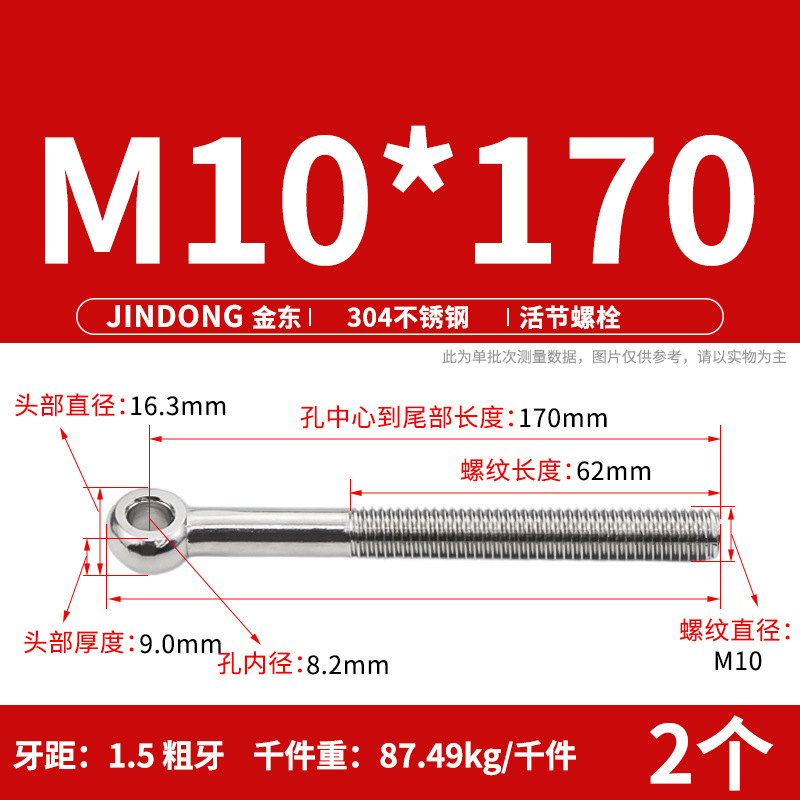 304活節ねじステンレス活節ボルトGB798魚眼穴付きm 5m 6m 8m 10m 12|undefined