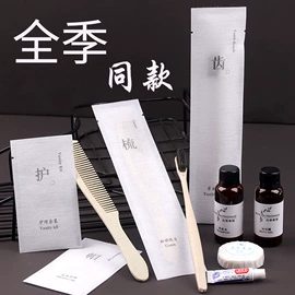 一次性拖鞋;一次性牙刷;一次性洗沐漱