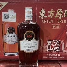 古越龙山新款东方原酿黄酒六年陈正宗半甜型10度500ml*2瓶装老酒