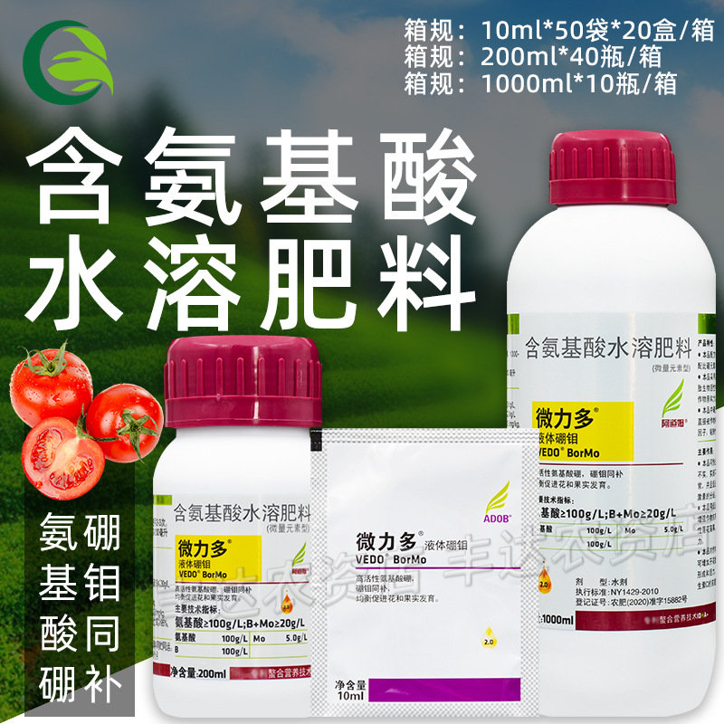 Microdot boron and molybdenum contains amino acid water-soluble…