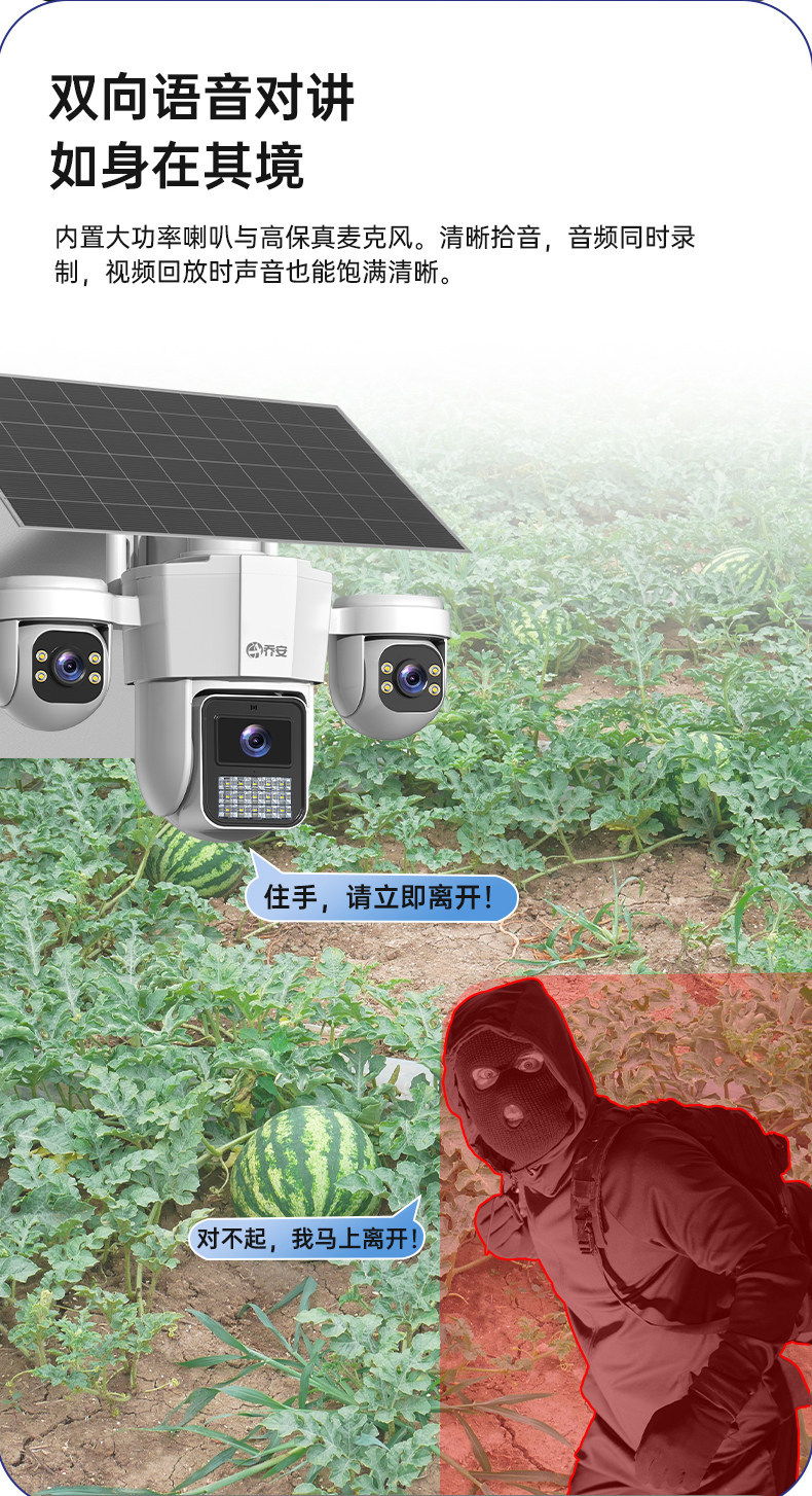 Solar Powered Surveillance Camera 360 Degree No Blind Spots Mobile Remote Outdoor HD Night Vision 4G Wireless No Power No Network