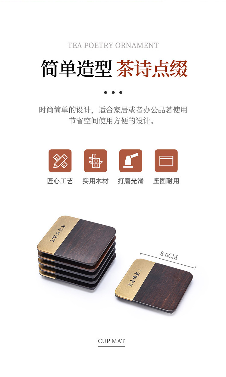 铜木杯垫_02.jpg