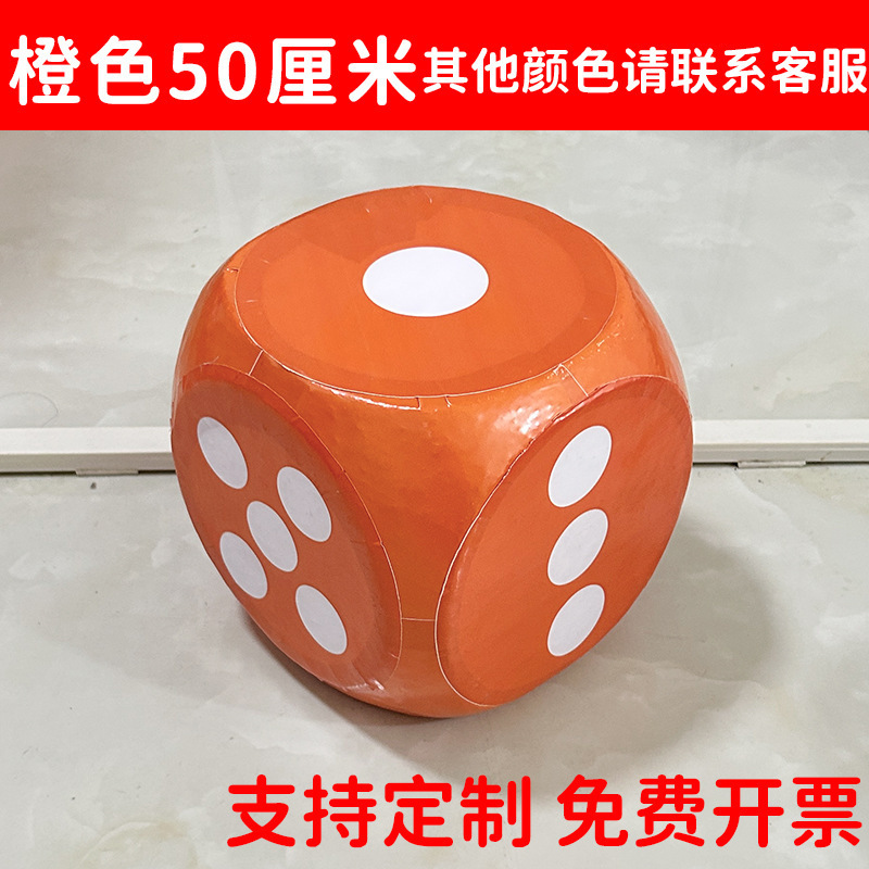 大筛子泡沫骰子巨型大号趣味结婚接亲游戏道具超大麻将色子玩具|undefined
