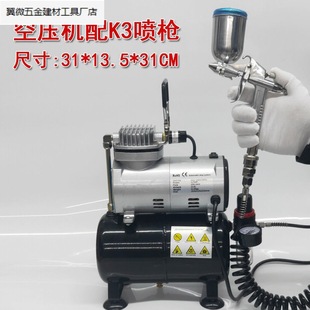 3 spray with air tank air compressor model special air pump mini pump personalized painting sneakers spray painting. Manufacturer's Batch