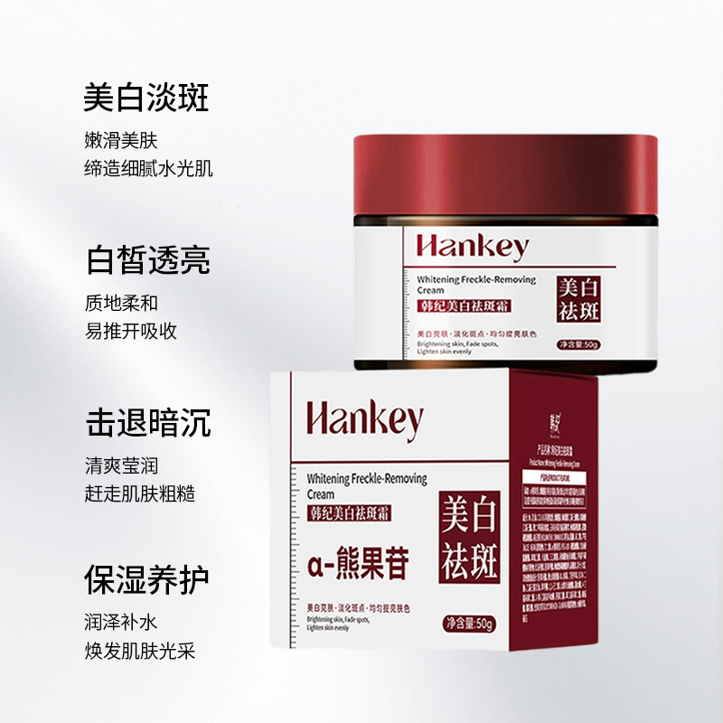 中国化粧品特別韓国美白そばかすクリーム 50 グラムアルブチン保湿保湿クリームさわやかで吸収しやすい美白クリーム|undefined