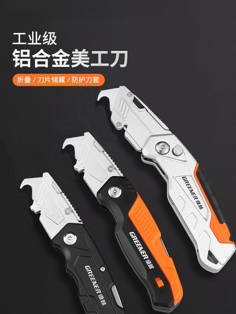 绿林电缆剥线勾刀美缝钩刀电工电缆扒皮美工刀亚克力板牛角刀