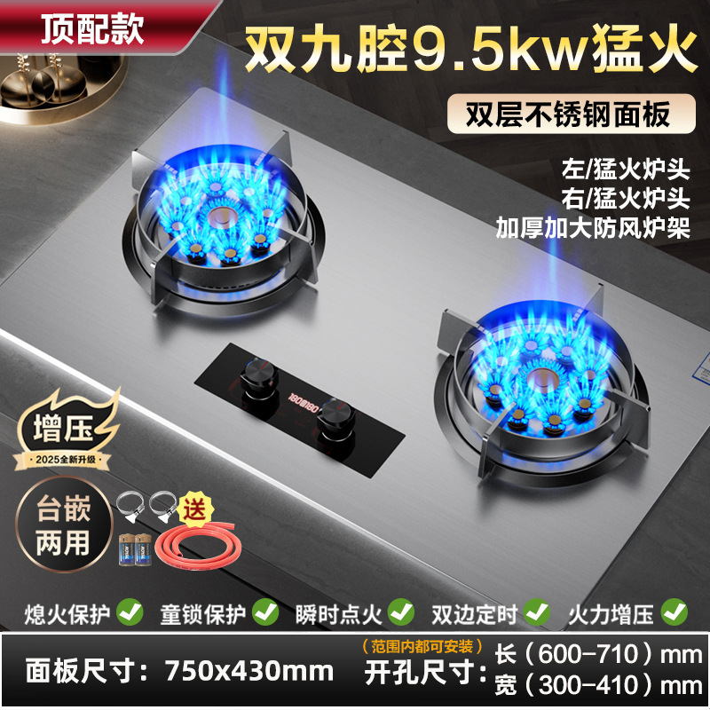 大火力燃气灶双灶家用嵌入式天然气灶台式液化气节能煤气炉灶|undefined