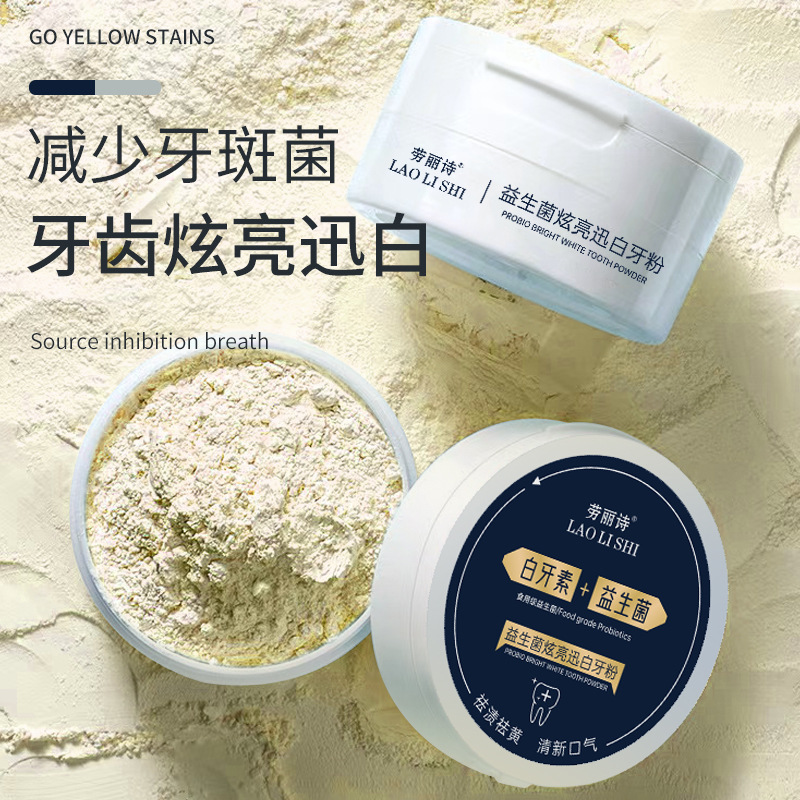 Probiotics freshen breath, whiten teeth, remove yellow teeth, clean teeth, tooth powder, whiten, remove stains, whiten teeth, clean teeth
