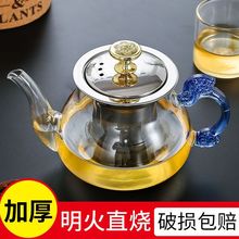 玻璃茶壶加厚耐热耐高温电磁炉不锈钢泡茶壶茶具套装家用煮茶器