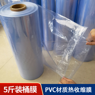 2.5kg Pack Pvc Heat Shrinkable Film Barrel Film Transparent Seal Remote Control Basketball Book Box Gift Box Shoe Film Seal Book Film