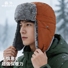 大码雷锋帽男款冬季加厚护耳帽骑车防风防寒帽东北保暖滑雪帽子女