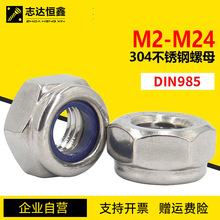 304���P����Ƿ�����ĸDIN985��׼����ĸM2-M24�{�z������ĸ