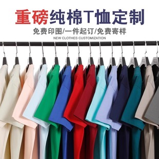 Heavy Weightweight Pure Cotton T-Shirt Customized 240g Work Clothes Printed Logo Short-Sleeved Cultural Shirt Advertising Shirt DIY Class Uniform Embroider