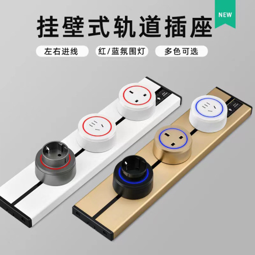 Track socket surface-mounted sliding rail slide rail slide rail plug-in row movable socket household plug-in board kitchen special