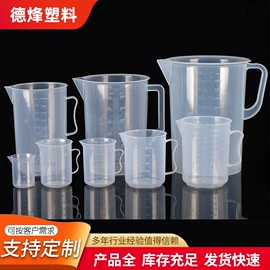 塑料瓶、壶;塑料桶;烘焙量勺量杯