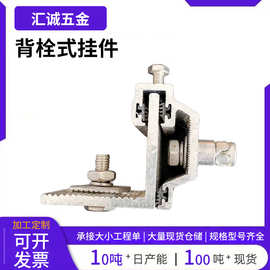 背栓式挂件批发背栓连接件新角码SE组合陶土板大理石挂件幕墙挂件