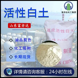 净水絮凝剂;其他水处理;除味剂