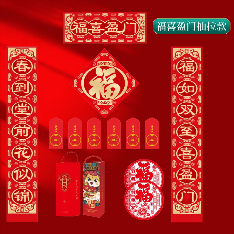 2026马年对联国风丝印手工春联礼盒定制春节企业福利广告厂家直销|undefined