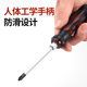 Reg Piercing Screwdriver Knock Screwdriver Impact-resistant Non-slip Manual Screwdriver Phillips Screwdriver