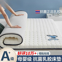 乳胶记忆棉床垫软垫家用卧室榻榻米加厚学生宿舍单人租房睡垫