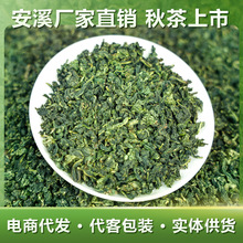 福建安溪高山茶叶礼盒装送礼奶茶原料散装批发乌龙茶铁观音清香型