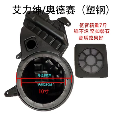 Wholesale Honda Odyssey Elysion Dedicated Car speaker/subwoofer