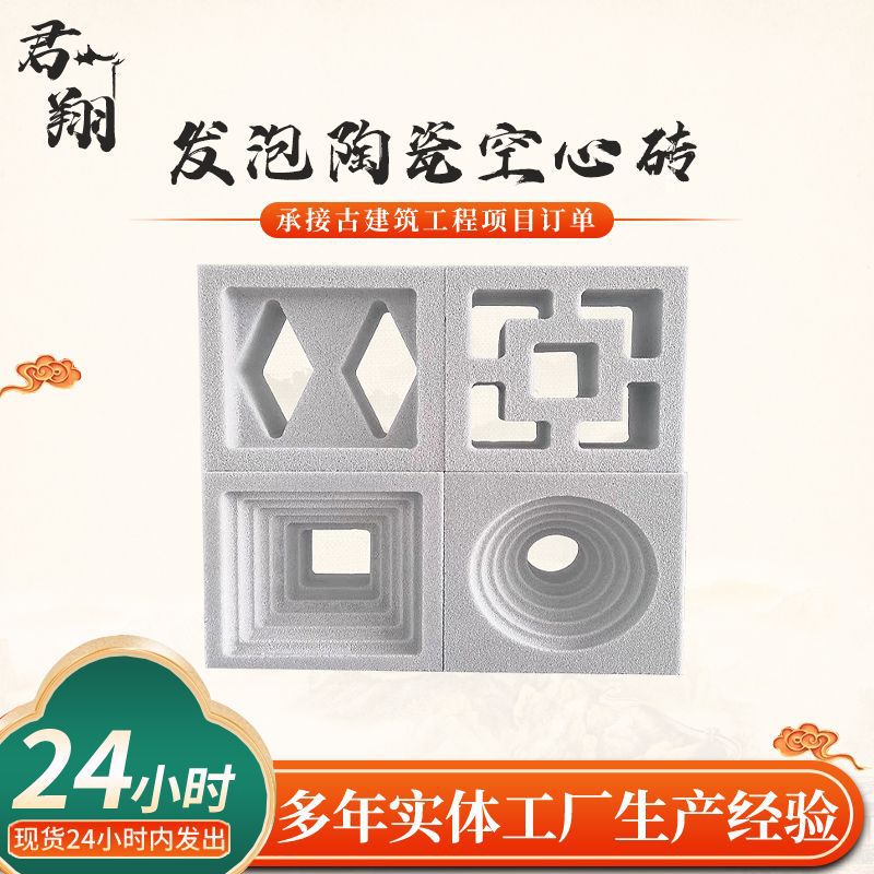 发泡陶瓷空心砖凯旋门装饰背景墙用双面隔断构件轻质镂空砖陶瓷砖