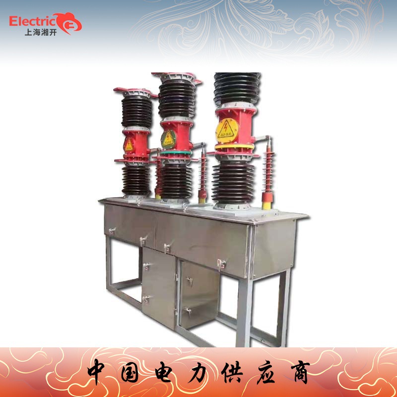 厂家供应 户外高压真空断路器 ZW7-40.5/1250~2000A 外置互感器