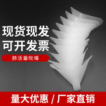 20个每袋 肺活量吹嘴 按袋销售